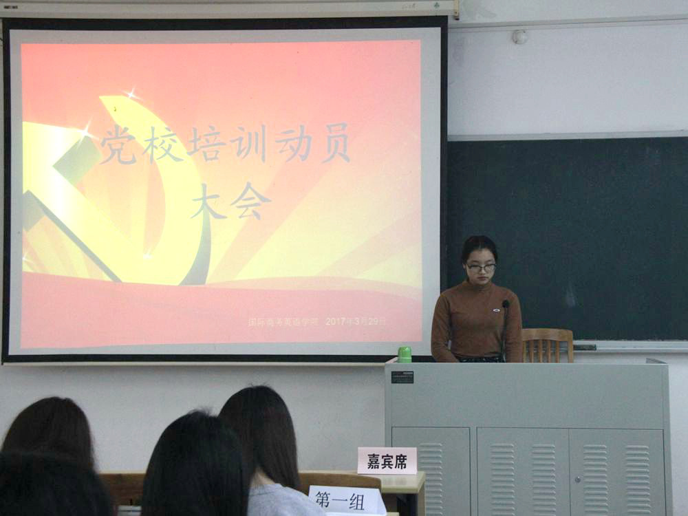 培训大会开始