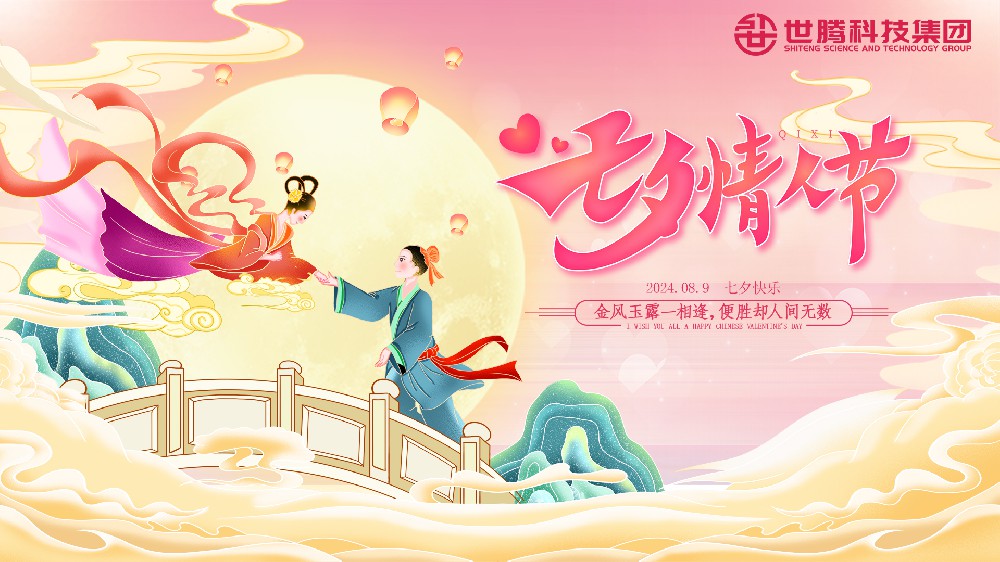 遇见人生就是博官网 遇见你丨人生就是博官网七夕主题活动温情来袭