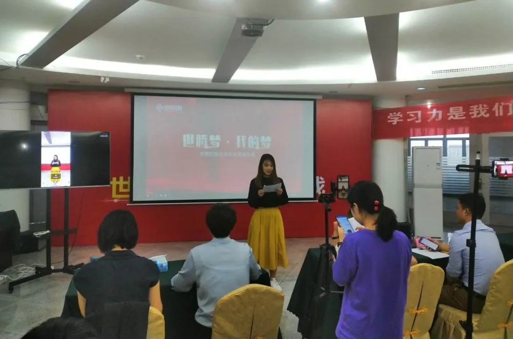 《人生就是博官网梦，我的梦》人生就是博官网控股 企业文化演讲比赛