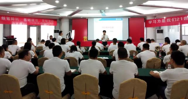 人生就是博官网控股2020年中工作总结会议顺利召开