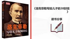 “同读一本书，共筑学习力”活动第三期圆满落幕